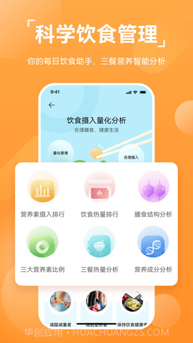 华为运动健康截图3 华为运动健康截图3