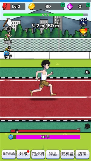 全民运动会截图3 全民运动会截图3