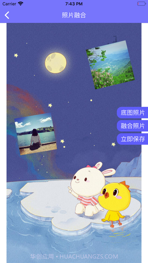 多元素融合截图3 多元素融合截图3