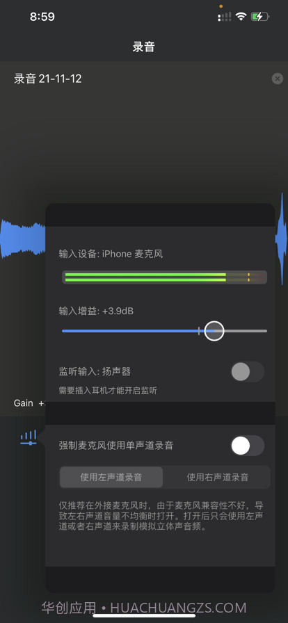 音乐分离器截图7 音乐分离器截图7