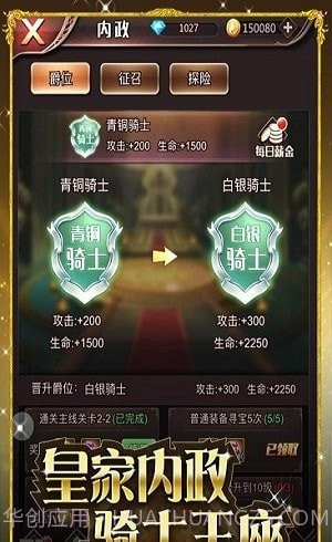 火焰纹章自走棋截图2 火焰纹章自走棋截图2