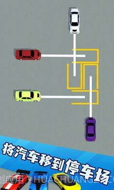 有序停车截图1 有序停车截图1