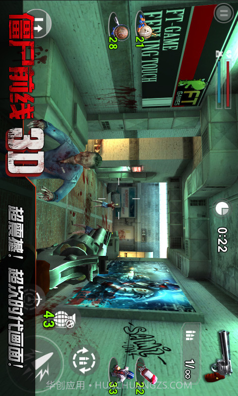 僵尸前线3D截图1 僵尸前线3D截图1