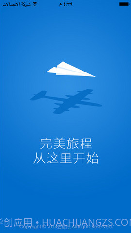 去旅行截图1 去旅行截图1