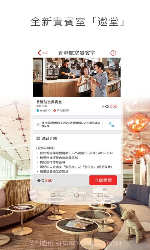 香港航空截图4 香港航空截图4