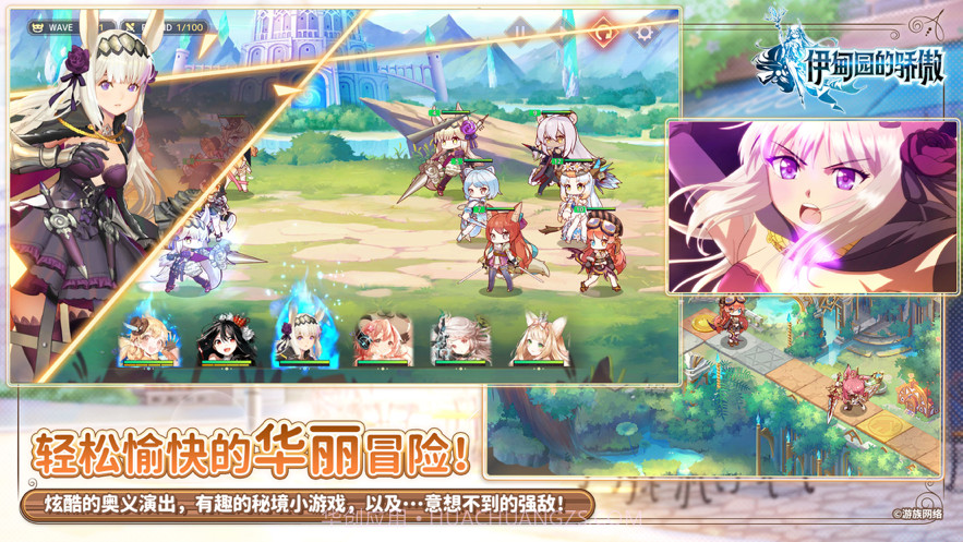 伊甸园的骄傲截图1