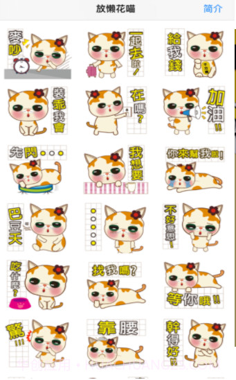 放懒花喵截图3
