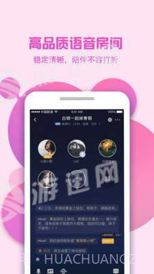 来聊截图3 来聊截图3