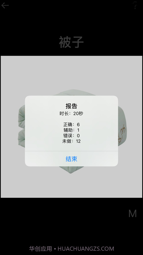 卡片学认知-ASD基础认知词汇截图4 卡片学认知-ASD基础认知词汇截图4