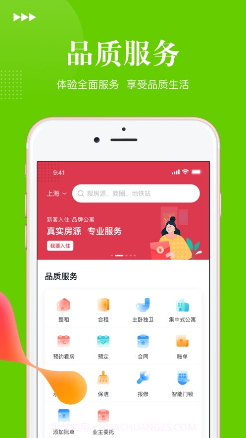 安托邦找房截图2 安托邦找房截图2