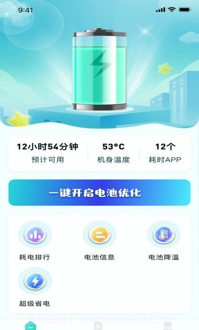 充电换宝截图1 充电换宝截图1