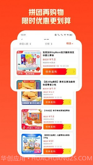 来趣拼截图3 来趣拼截图3