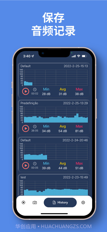 分贝测试仪截图4 分贝测试仪截图4