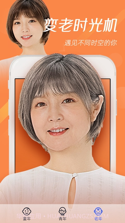 Moface时光机截图1