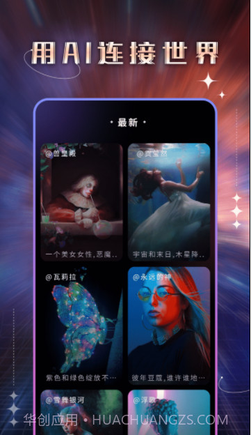 神笔AI绘画截图1 神笔AI绘画截图1