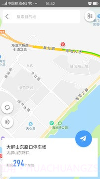 厦门e停车截图3 厦门e停车截图3