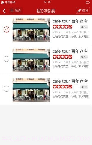 连盟旅游网截图2 连盟旅游网截图2