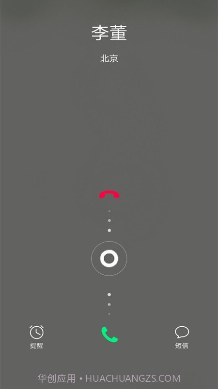 电话模拟器截图3 电话模拟器截图3