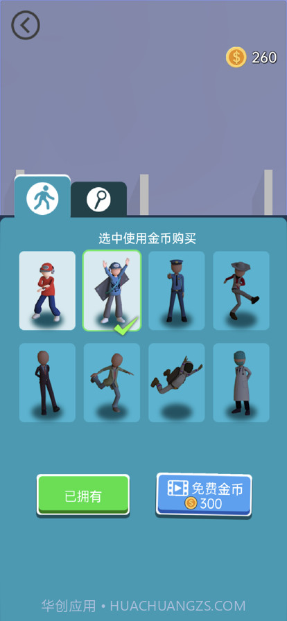 救救情侣截图7 救救情侣截图7