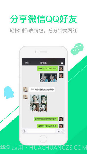 挖逗截图3 挖逗截图3