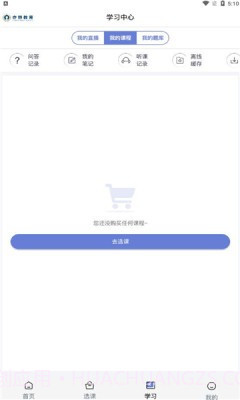 亦恒教育截图2 亦恒教育截图2