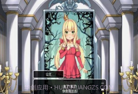 恶魔石板与被诅咒的犬公主截图1 恶魔石板与被诅咒的犬公主截图1