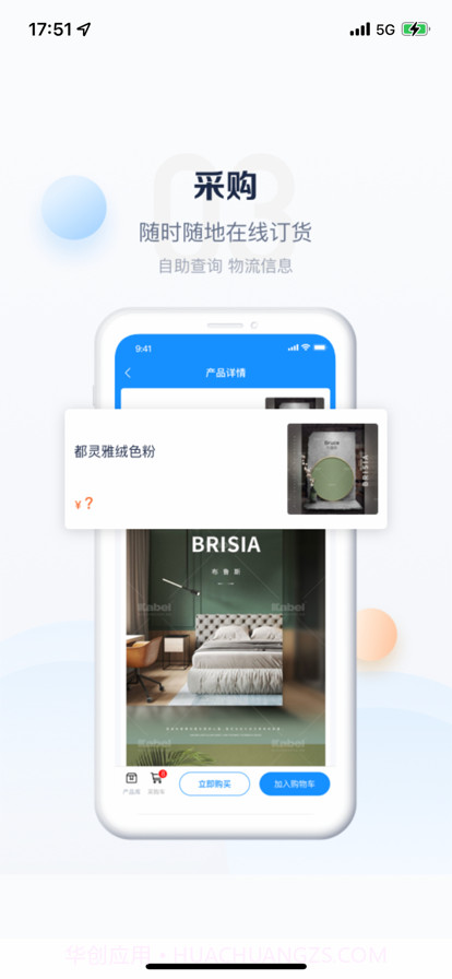 卡百利门店助手截图1