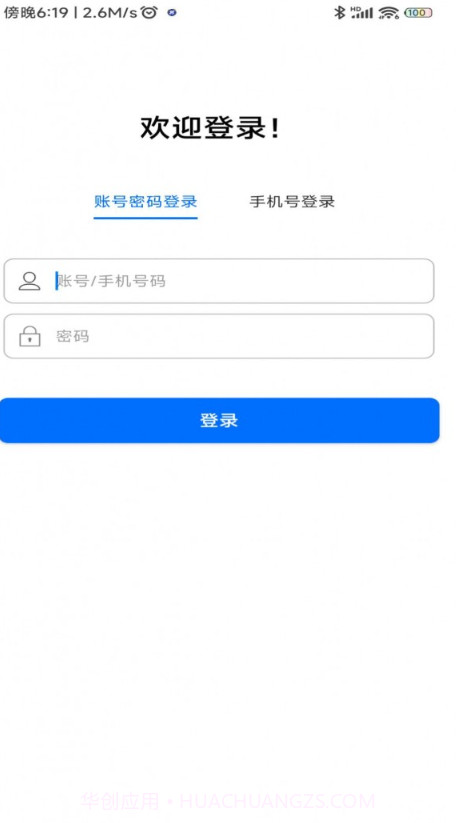 爱亿企截图2 爱亿企截图2