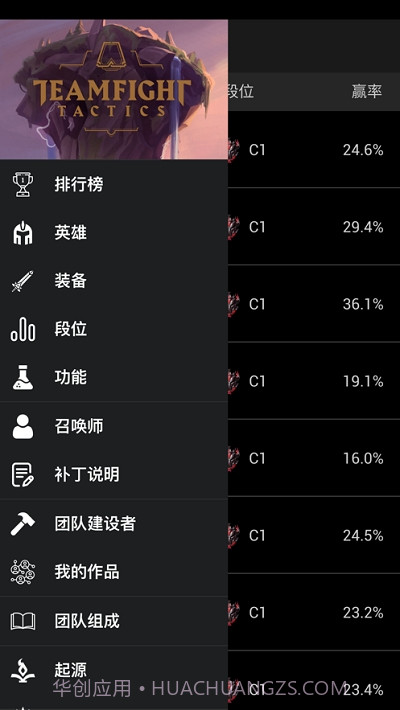 LeagueChess云顶之奕攻略截图3 LeagueChess云顶之奕攻略截图3