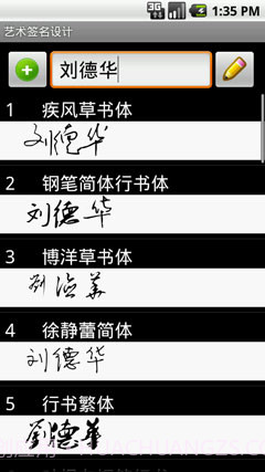 艺术签名设计截图2 艺术签名设计截图2