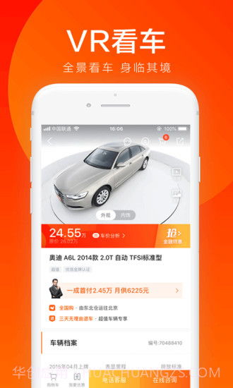 优信二手车截图4