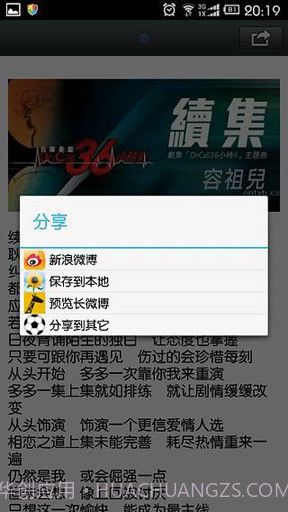 长微博截图2 长微博截图2