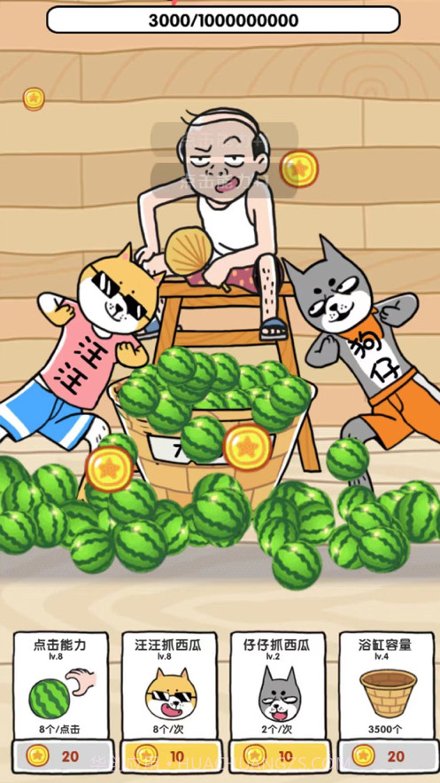 吃瓜我贼6截图1 吃瓜我贼6截图1