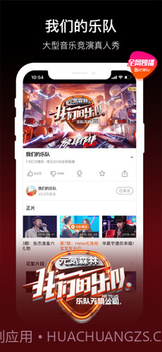 芒果TV截图2 芒果TV截图2