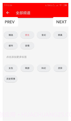 pt小说截图2 pt小说截图2
