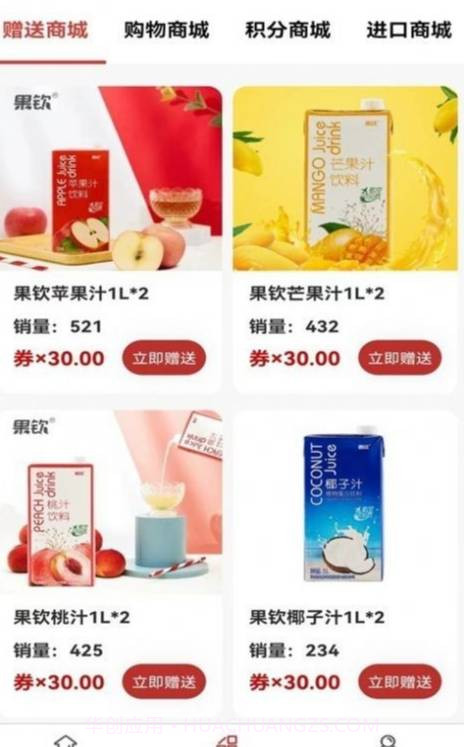 惠易惠截图4 惠易惠截图4