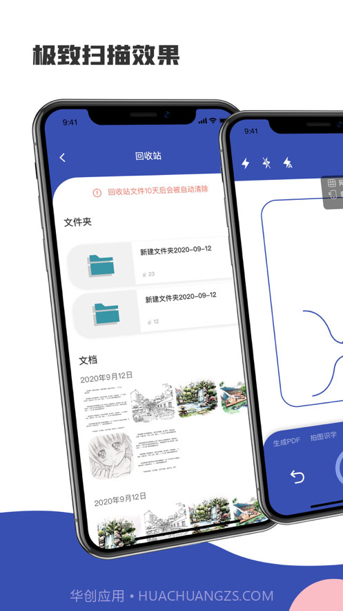 心心扫描仪截图4 心心扫描仪截图4