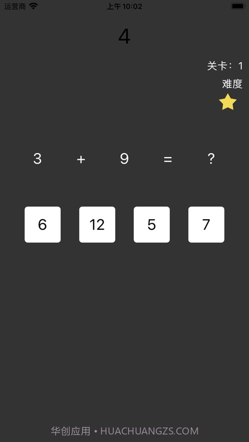 逻辑口算训练助力助手截图1 逻辑口算训练助力助手截图1