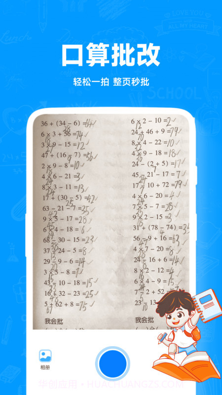 疯狂刷题神器截图1 疯狂刷题神器截图1