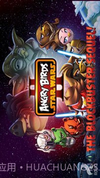 愤怒的小鸟:星球大战2完美版截图2 愤怒的小鸟:星球大战2完美版截图2