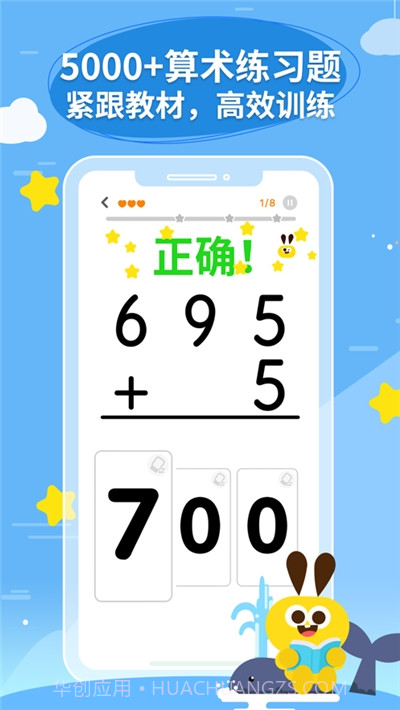 数感星球数学练习平台截图2 数感星球数学练习平台截图2