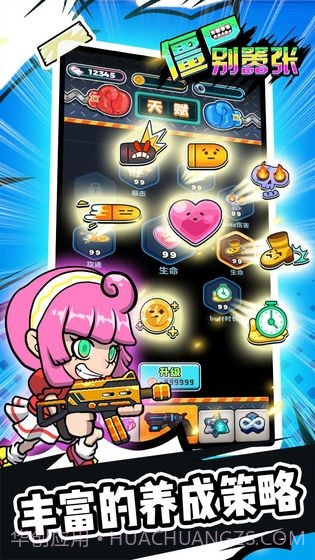 僵尸别嚣张截图2 僵尸别嚣张截图2