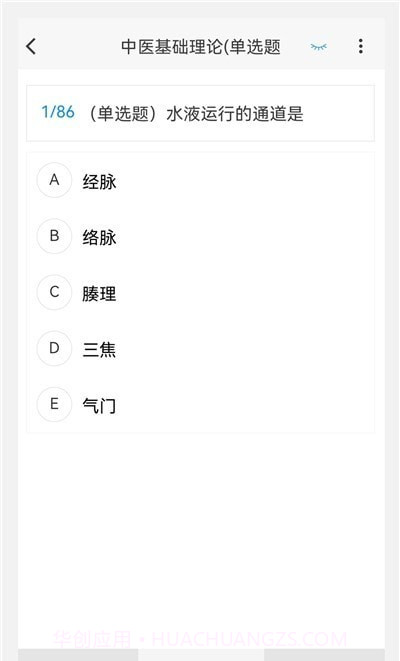 中西医结合外科学新题库截图4 中西医结合外科学新题库截图4