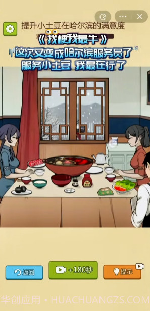 找梗我最牛截图5 找梗我最牛截图5