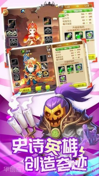 刀塔3邪狩降临截图3