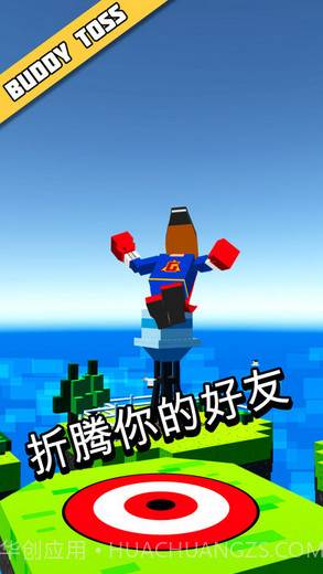 哥们折腾Buddy Toss截图4