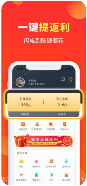 喜购截图3 喜购截图3