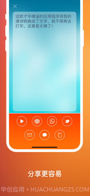 语音识别器截图2 语音识别器截图2