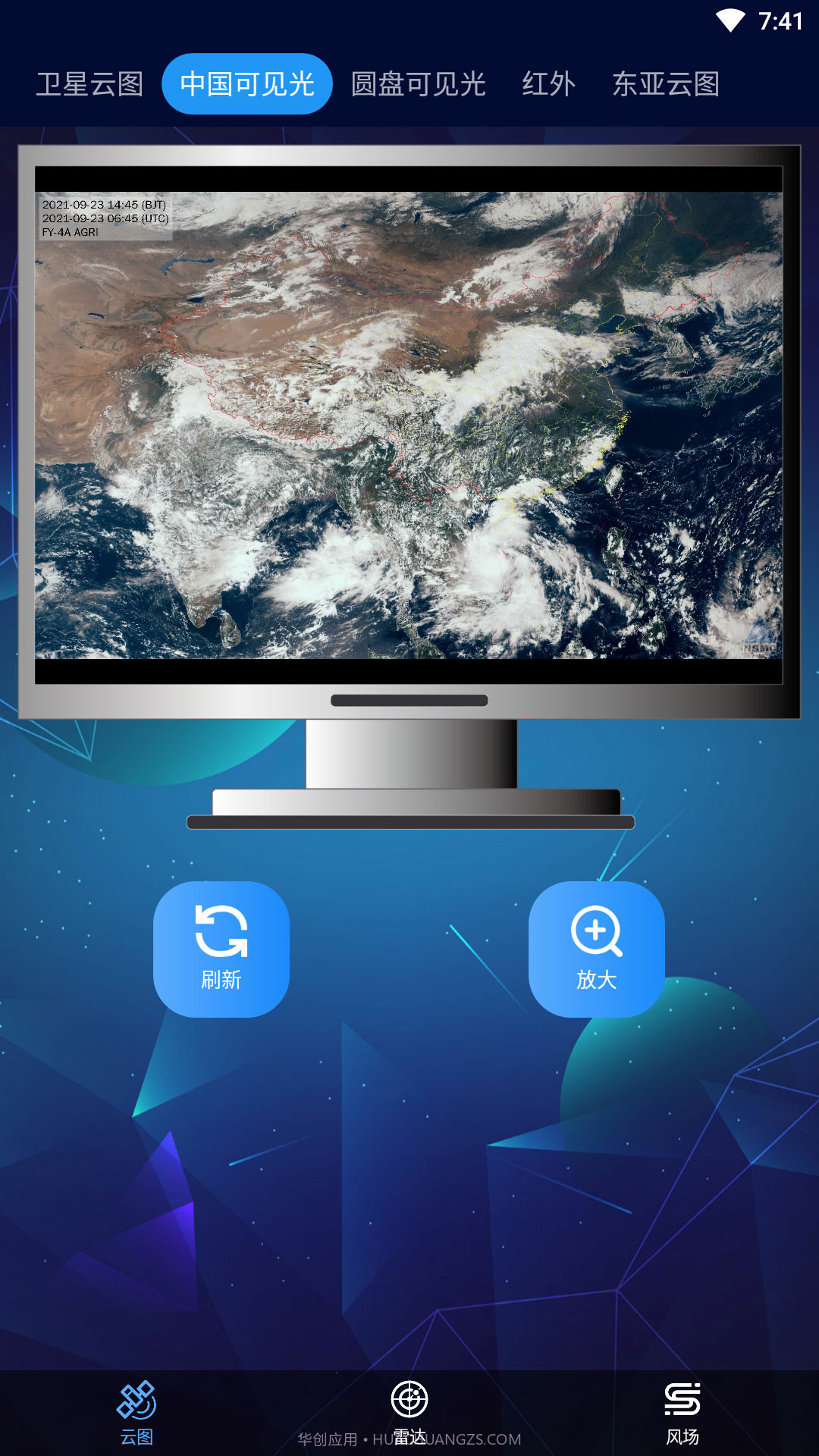 卫星云图截图1 卫星云图截图1