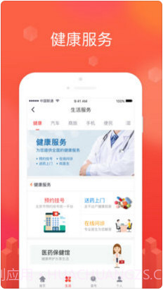 114生活助手截图3 114生活助手截图3